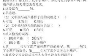 二年级阅读训练100篇 二年级阅读训练100篇