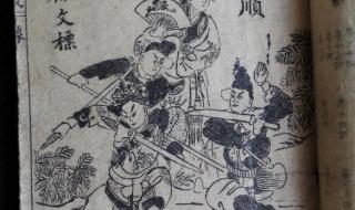 温州鼓词十二红 温州鼓词十二红