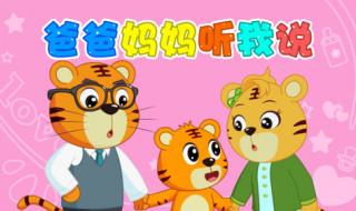 我和我的爸爸妈妈 我和我的爸爸妈妈