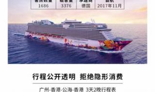 游轮多少钱 游轮多少钱