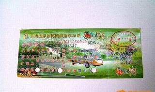 园博园门票团购 园博园门票团购