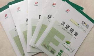 小楷的拼音 小楷的拼音