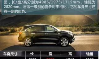 09款讴歌mdx 09款讴歌mdx