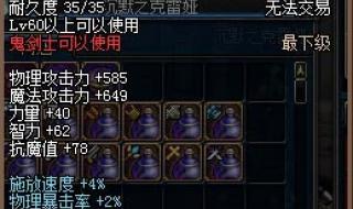 dnf亡灵结晶 dnf亡灵结晶