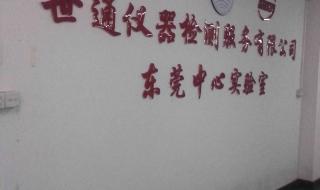 cnas认可认证咨询机构 cnas认可认证咨询机构