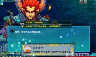 梦幻西游神器任务攻略 梦幻西游神器任务攻略