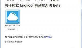 删除微软拼音输入法