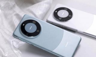 华为MATE60系列开售 华为MATE60系列开售