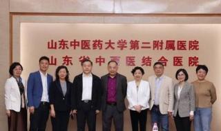 山东中医药大学地址 山东中医药大学地址