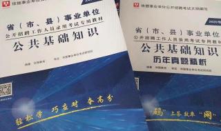 山东省事业单位 山东省事业单位