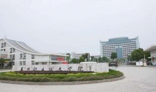 泰州职业技术学院