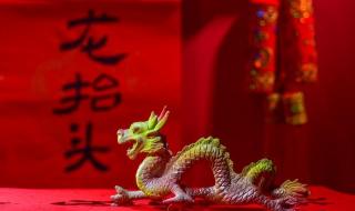 二月二龙抬头的禁忌 二月二龙抬头的禁忌