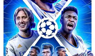 皇马比赛日程2022