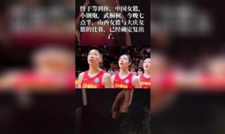 女篮世界杯决赛结果