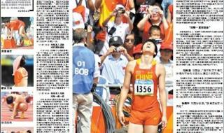 2008刘翔退赛全过程 2008刘翔退赛全过程